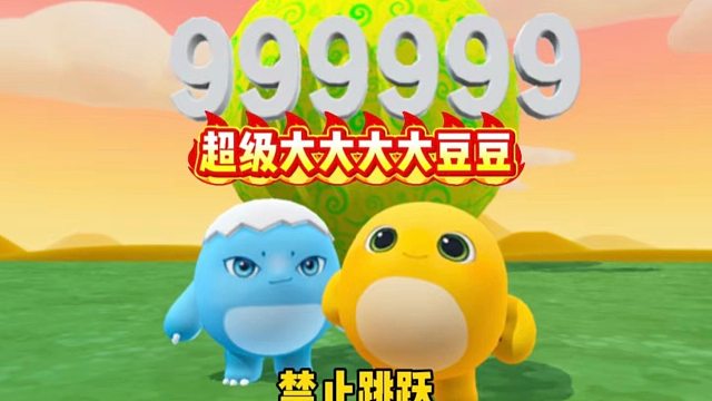 禁止跳跃，可怎么才能过关呀