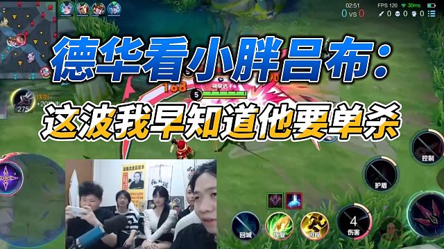 这就是国一吕布的嗅觉！德华一眼看穿小胖操作