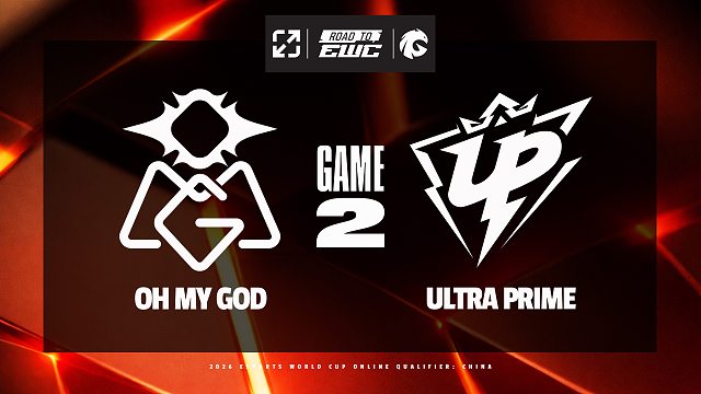 [EWC]【OMG vs UP】第二局速看丨2026EWC英雄联盟预选赛丨20260328