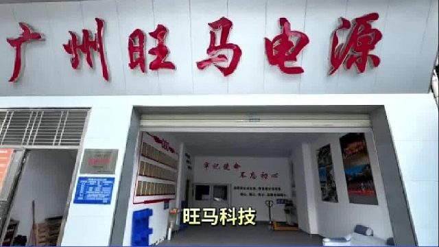 【旺马】展位：A132 诚邀您参观