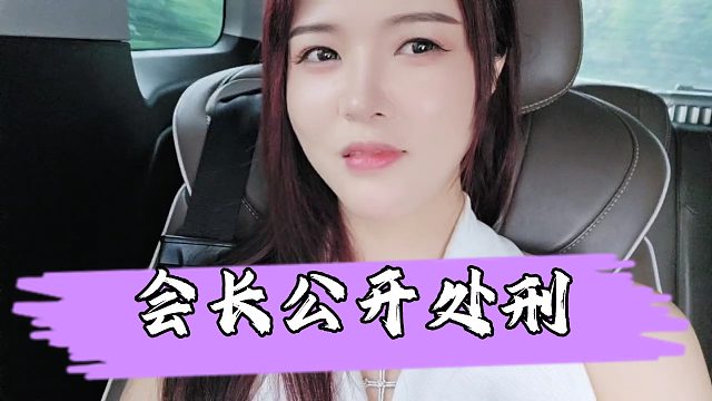 【罗玉姬子】姬子不满会长对自己公开处刑，非得在自己流水低时把他写在黑板上