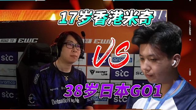 香港17岁少年MICKY硬刚日本GO1！街霸6生死淘汰战，太燃了！