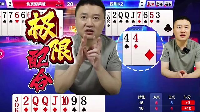 “掘开”转变思路配合同伴，迅速拯救残局实现逆转，这才是高手