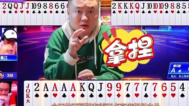 “掘开”深度讲解诛心残局必赢两炸，顶级高手的第一视角太恐怖