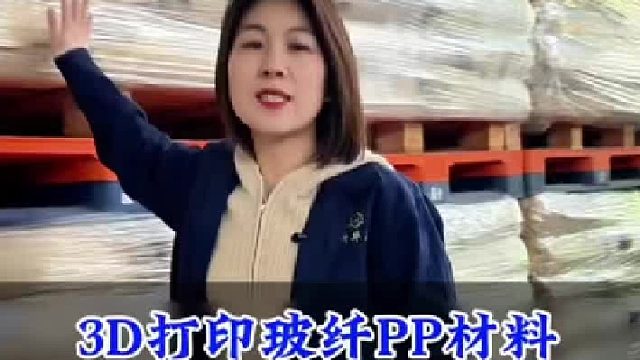 玻纤增强PP塑料颗粒，超低收缩率，产品尺寸稳定不变形