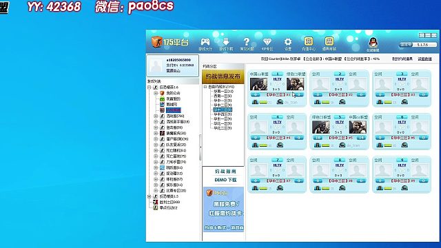 175平台CS联盟约战比赛搭档泡8，有惊无险