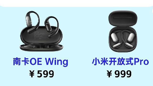 2026年开放式耳机音质在线试听