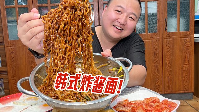 黏糊糊的韩式炸酱面，每根面都裹满酱，幸福赶直接拉满！