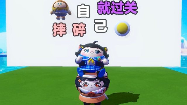 诶嘿，蛋搭子居然抢先一步摔碎自己