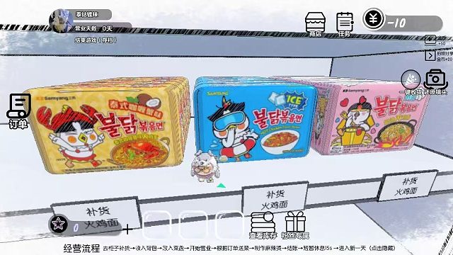 实体麻辣烫