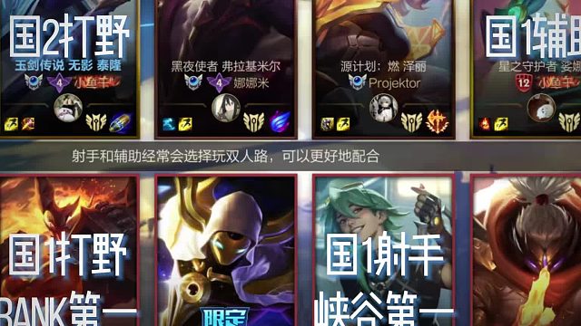 赛季末至尊局排撞车段位第一 上单青钢影侥幸出手