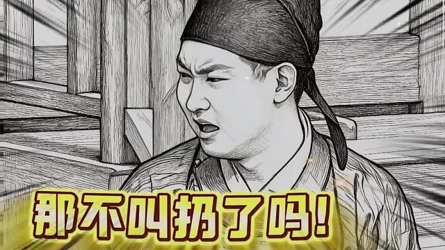 那不叫丢了吗？
