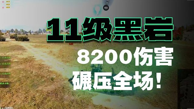 荒蛮之地黑岩秀