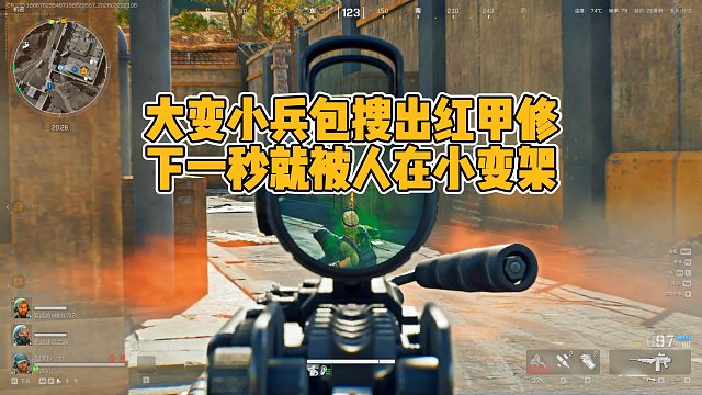 刚搜到红甲修，下一秒就被人在小变电站架