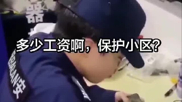 业主给你发工资的