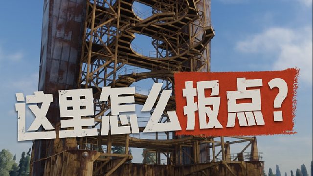 和兄弟一起上岛我就这样报点......