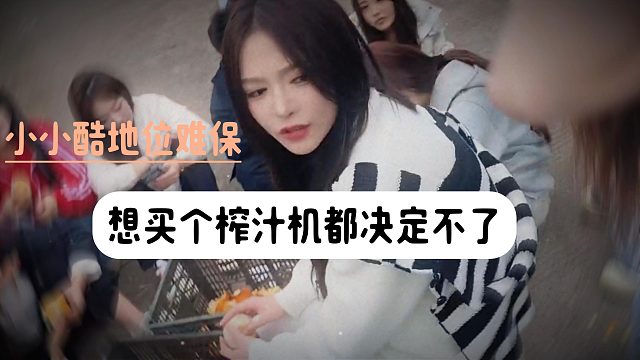 小小酷在1995的地位越来越低了