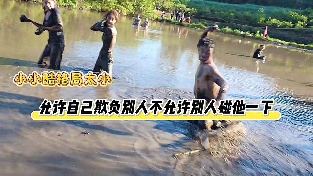 小小酷太没格局了，这就玩不起发脾气