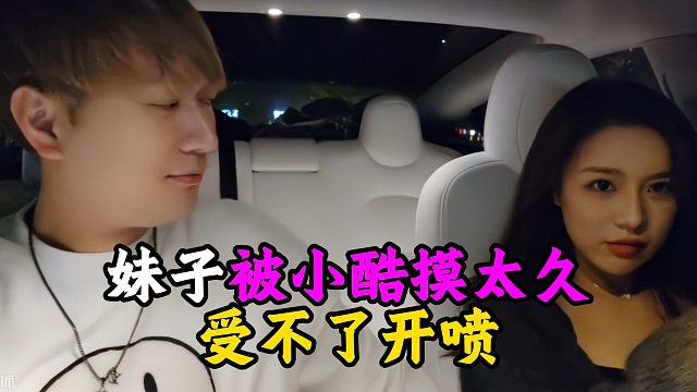 妹子被小酷摸太久，受不了开喷