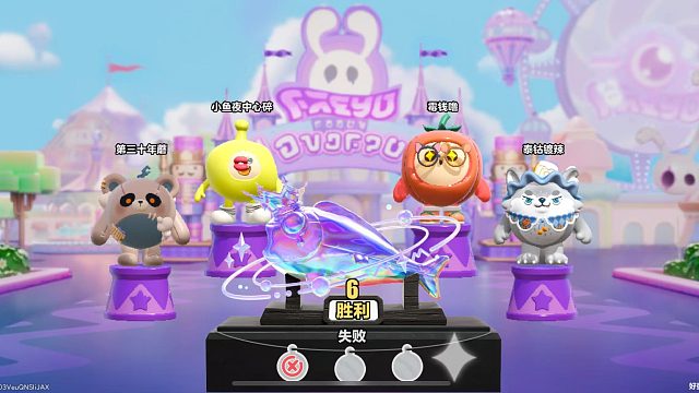 四蛋成行-260401