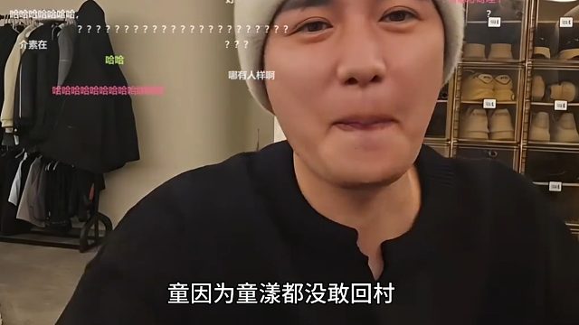 童因为童漾都没敢回村过年，直言太丢人了，不敢回去！