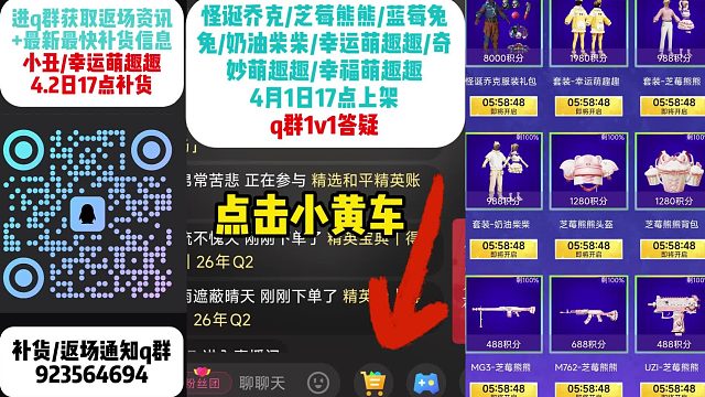 小丑/幸运萌趣趣4.2补货