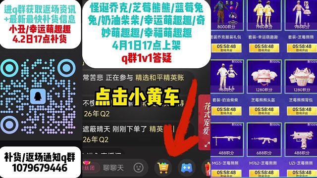 小丑/幸运萌趣趣4.2日17点补货