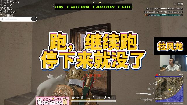 【拉风龙】跑，继续跑停下来就没了