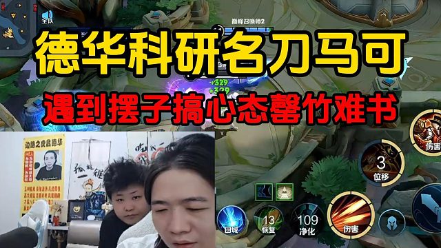 德华科研名刀马可，遇到摆子搞心态罄竹难书