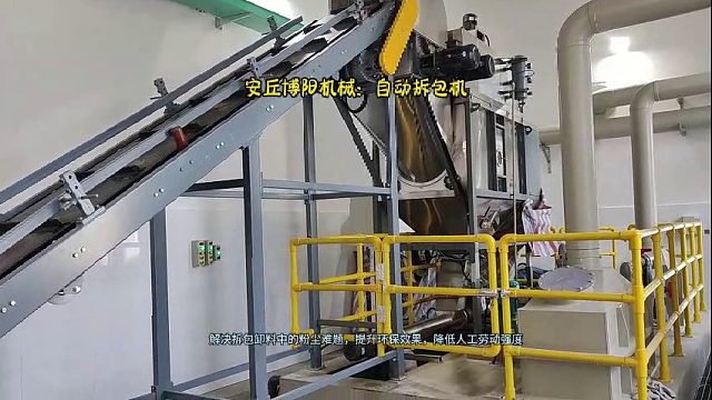 聚合氯化铝自动拆包机  无尘自动破包卸料机   水处理行业推荐