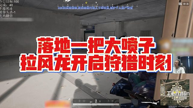 【拉风龙】落地一把大喷子，拉风龙开启狩猎时刻