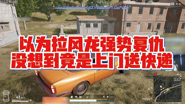 【拉风龙】以为拉风龙强势复仇，没想到竟是上门送快递