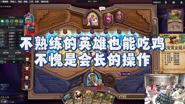 【安德罗妮】不熟练的英雄也能吃鸡，不愧是会长的操作