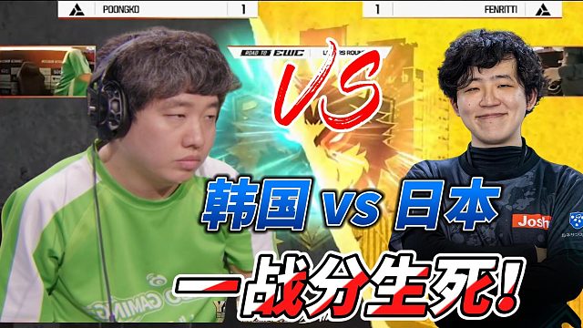 一战分生死！韩国vs日本 饿狼传说