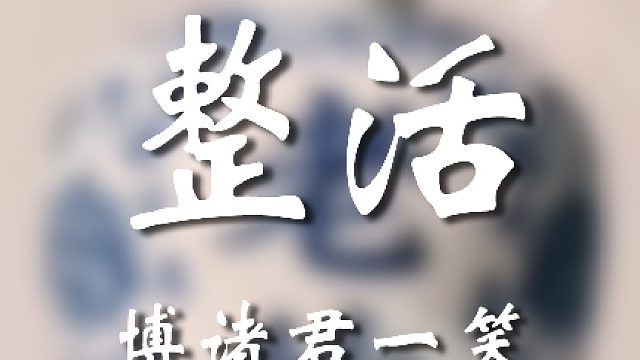 这次的教学大家应该都看懂了吧