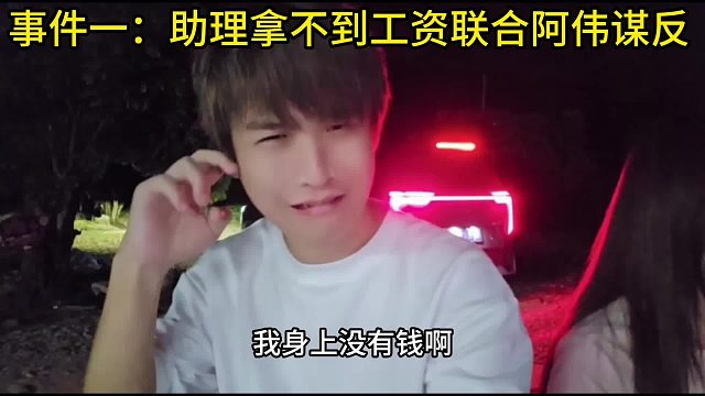 爆！AJ传媒大内乱，即将解散！