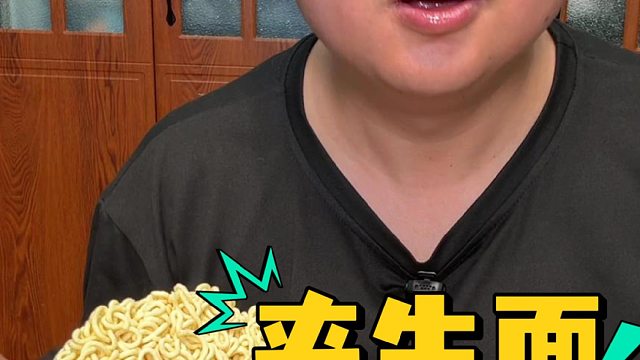 不知道该吃点啥，简单来个夹生面吧