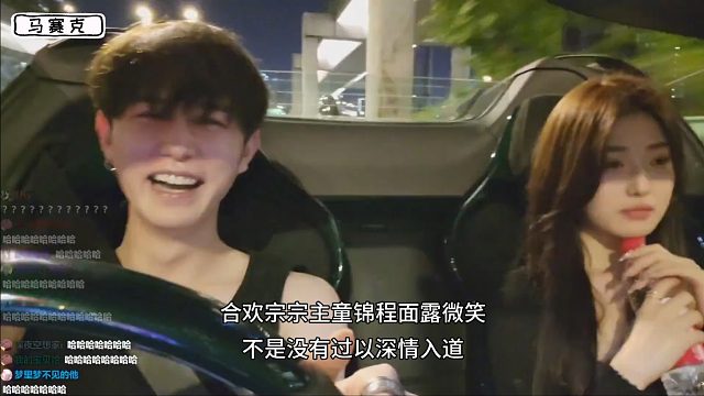 童锦程听小说，听着听着出现自己的名字：合欢宗宗主童锦程！