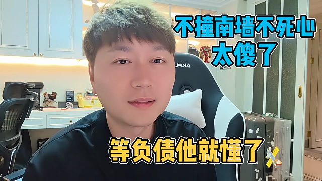 小酷谈李猛退网，为了爱情还准备开店，最后会头破血流回来直播