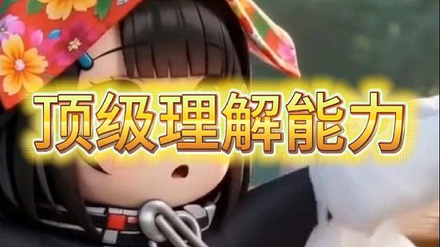 《顶级杀手的顶级理解能力》第一集