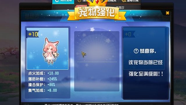 QQ飞车朕哥：竞速宠物艾丽莎四技能！强化10也算是不错的