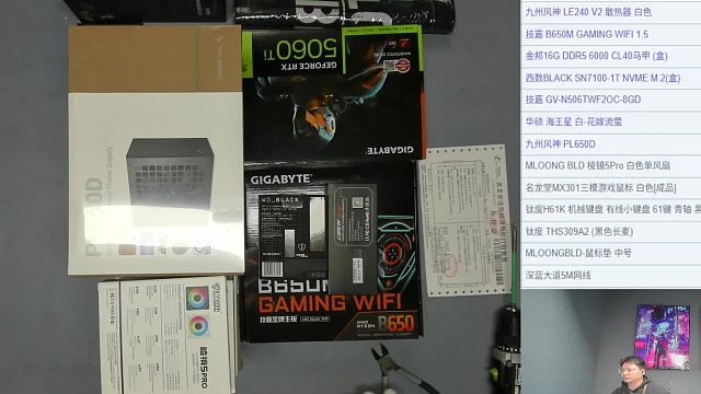 武汉 刘*的9600X 5060Ti