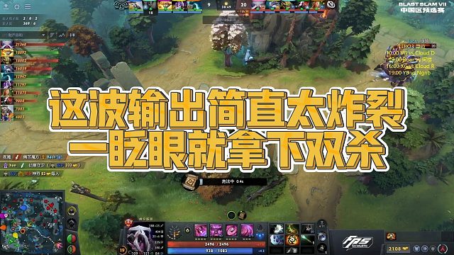 【Maybe】这波输出简直太炸裂，一眨眼就拿下双杀