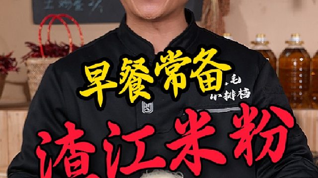 家里囤几包手工渣江米粉真是太方便了，不想做饭就煮粉跟烧开水一样简单