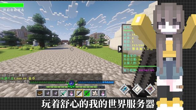 我的世界幻想世界RPG 超好玩的服务器