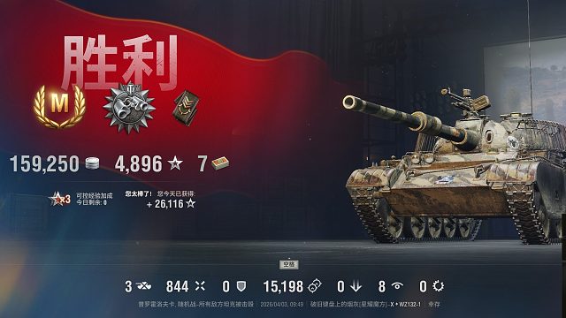 共和国之光WZ132-1-普罗点打16k