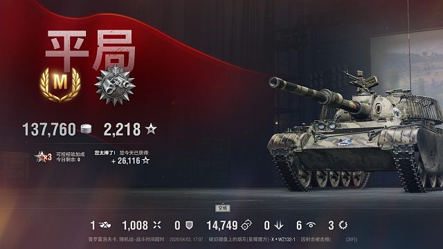 共和国之光WZ132-1-普罗点打15700憾负