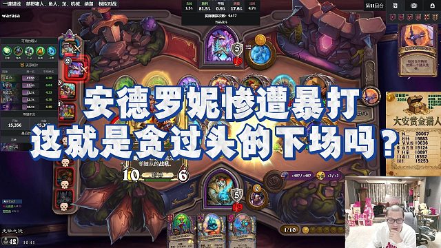 【安德罗妮】安德罗妮惨遭暴打，这就是贪过头的下场吗？