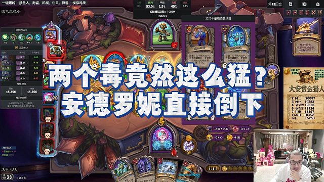 【安德罗妮】两个毒竟然这么猛？安德罗妮直接倒下