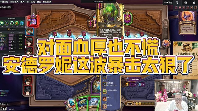 【安德罗妮】对面血厚也不慌，安德罗妮这波暴击太狠了